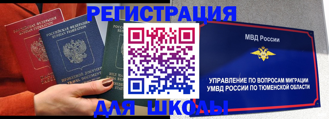 временная регистрация законно в Отрадном