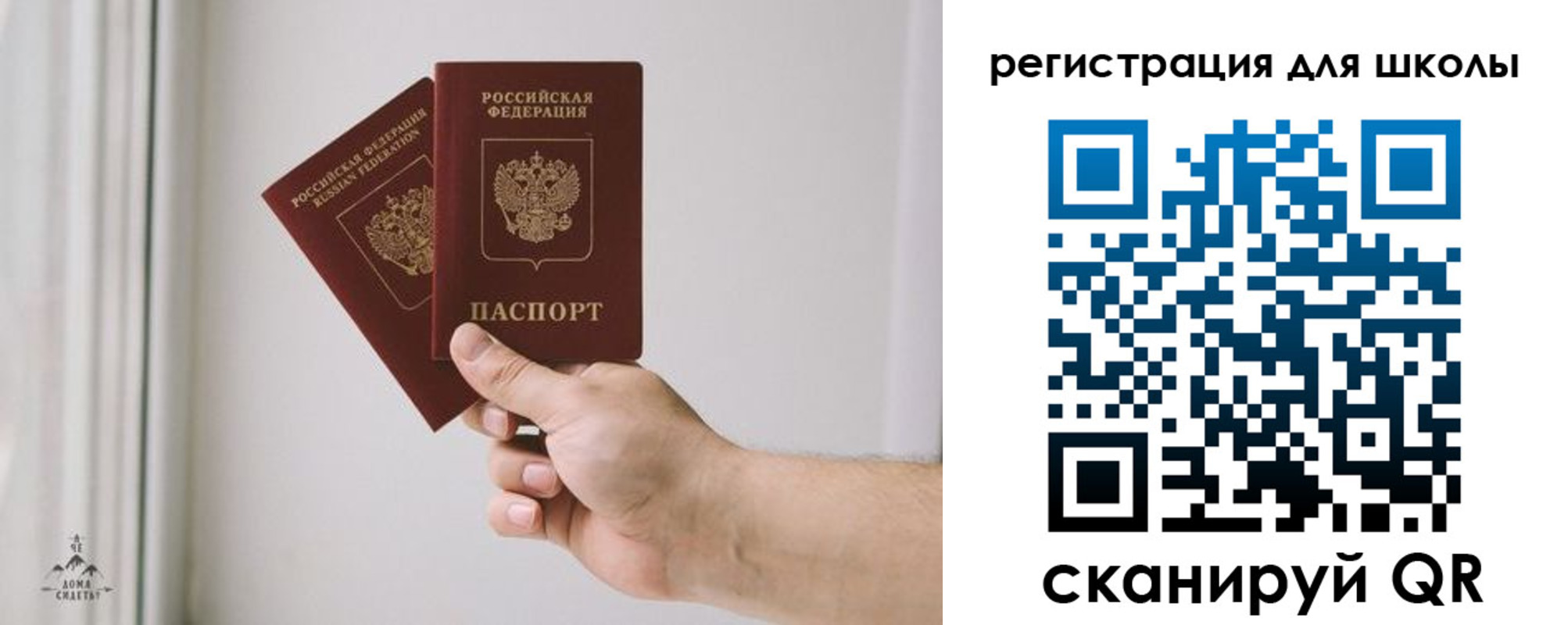 временная регистрация собственник в Отрадном